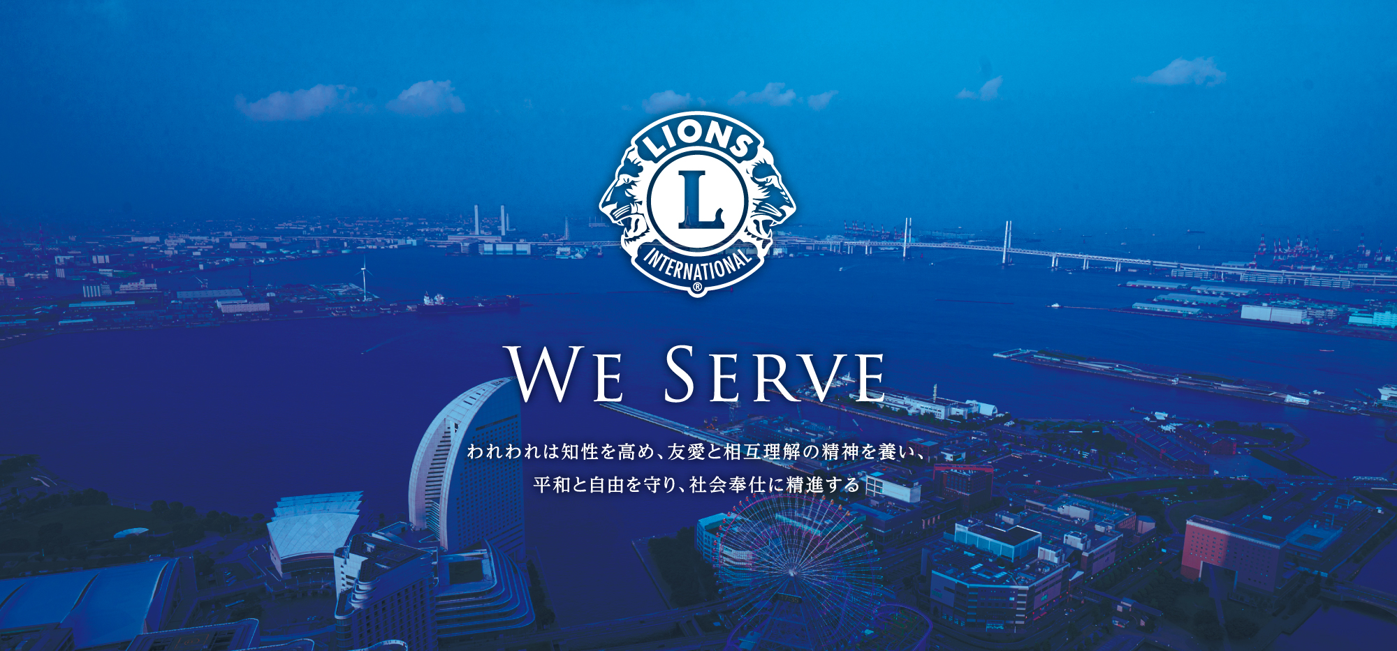 WE SERVE